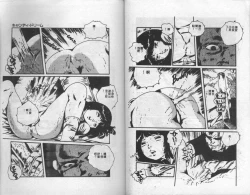 Page 87 of Mao Nyan Nyan