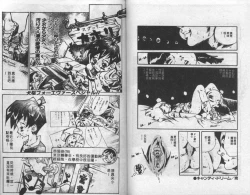 Page 89 of Mao Nyan Nyan