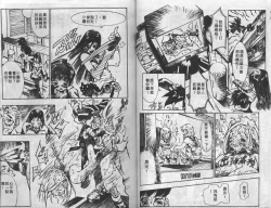 Page 92 of Mao Nyan Nyan