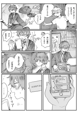 Page 10 of Recollection