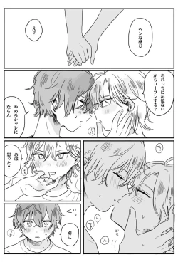 Page 24 of Recollection