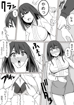 Page 13 of Ou-sama GAME