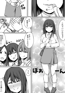 Page 3 of Ou-sama GAME