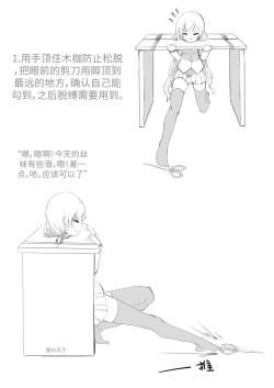 Page 4 of selfbondage girl gag