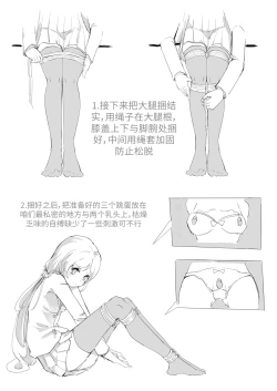 Page 5 of selfbondage girl gag