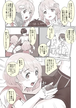 Page 4 of Yarisugi Twins!