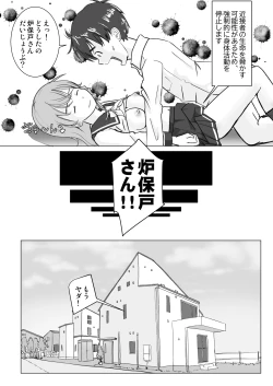 Page 14 of Roboto Mekako wa Seiyoku o Osaekirenai