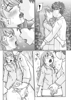 Page 16 of Roboto Mekako wa Seiyoku o Osaekirenai