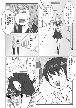 Page 5 of Roboto Mekako wa Seiyoku o Osaekirenai