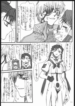 Page 10 of Monzetsu Iyashi Jigoku