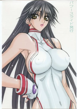 Page 50 of Monzetsu Iyashi Jigoku