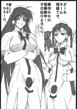 Page 6 of Monzetsu Iyashi Jigoku