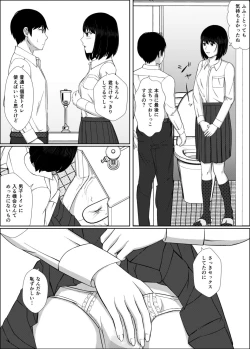 Page 35 of Naka de Oshikko Shite
