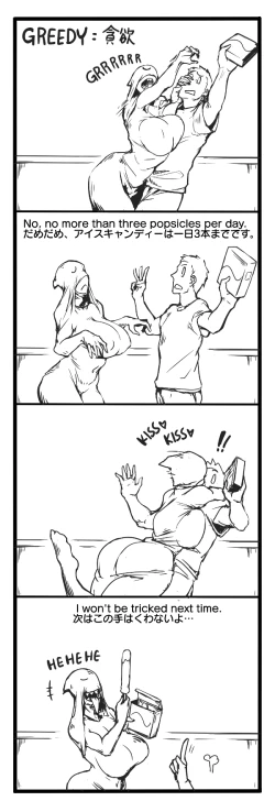 Page 17 of Fear and Scream