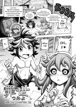 Page 1 of 罪世omake 02