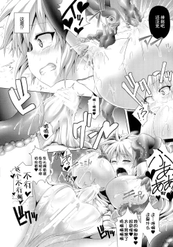 Page 12 of Zetsurin Hishou Spermax