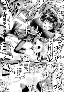 Page 12 of Zetsurin Hishou Spermax