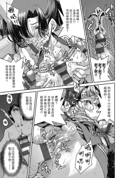 Page 17 of Genjitsu Sekai Cheat Nawashi Ch. 6