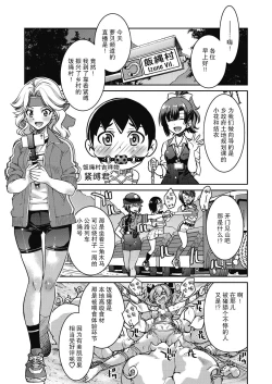 Page 37 of Genjitsu Sekai Cheat Nawashi Ch. 6