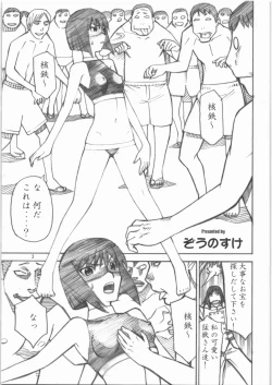 Page 2 of Thrust Renkin