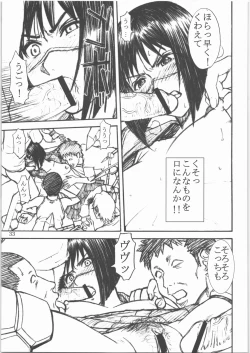 Page 32 of Thrust Renkin