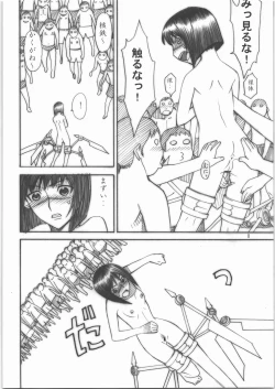 Page 7 of Thrust Renkin