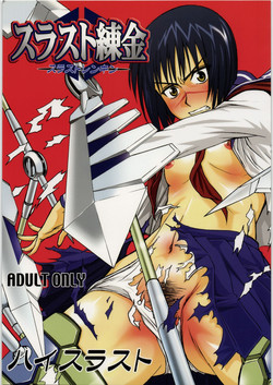 Download Thrust Renkin