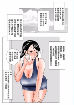 Page 60 of Takabisha na Tsuma no Torisetsu