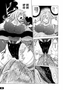 Page 19 of Pitapita Kyouei Mizugi Senshi 3