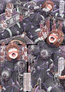 Page 20 of Onna Spy Neru