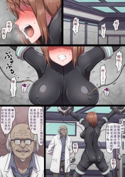 Page 4 of Onna Spy Neru