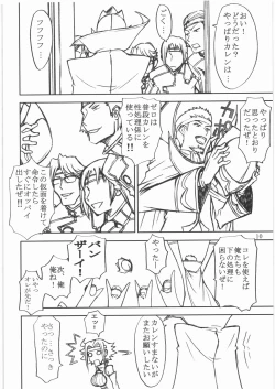 Page 9 of Thrust Geass