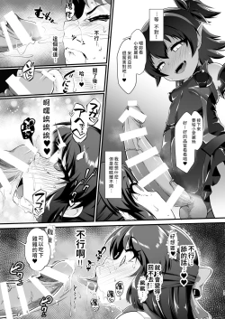Page 18 of Taimanin Arisu | 退魔忍愛麗絲