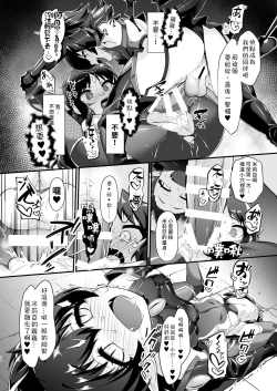 Page 21 of Taimanin Arisu | 退魔忍愛麗絲