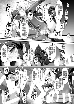 Page 26 of Taimanin Arisu | 退魔忍愛麗絲