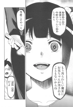 Page 13 of Boku ga Mafuyu-sensei to Sex shita Nochi