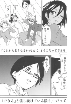 Page 16 of Boku ga Mafuyu-sensei to Sex shita Nochi