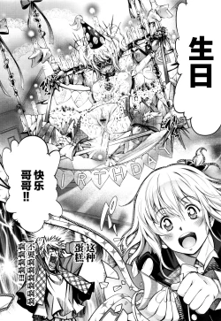 Page 7 of Hello! Black Day