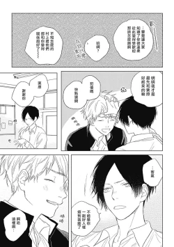 Page 110 of Mihanada Pectolite | 水色海纹石 Ch. 1-4