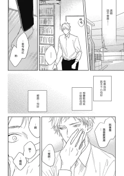 Page 124 of Mihanada Pectolite | 水色海纹石 Ch. 1-4
