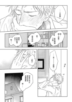 Page 125 of Mihanada Pectolite | 水色海纹石 Ch. 1-4