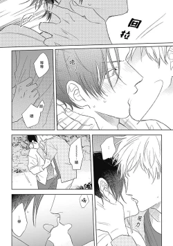 Page 135 of Mihanada Pectolite | 水色海纹石 Ch. 1-4