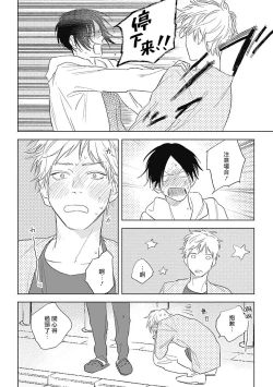 Page 136 of Mihanada Pectolite | 水色海纹石 Ch. 1-4