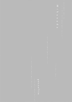 Page 138 of Mihanada Pectolite | 水色海纹石 Ch. 1-4