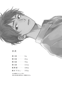 Page 3 of Mihanada Pectolite | 水色海纹石 Ch. 1-4