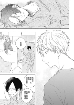 Page 51 of Mihanada Pectolite | 水色海纹石 Ch. 1-4