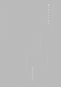 Page 79 of Mihanada Pectolite | 水色海纹石 Ch. 1-4