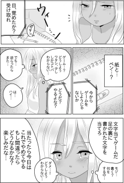 Page 16 of Ashiura no Yakata