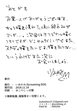 Page 28 of Skadi wa Aisaretai