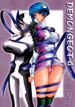 Page 1 of DEMONGEOT 4 Sherrice's Diary